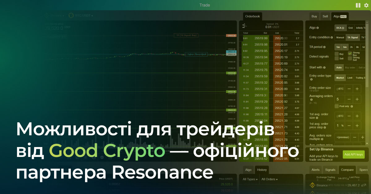 Можливості для трейдерів від Good Crypto – офіційного партнера Resonance
